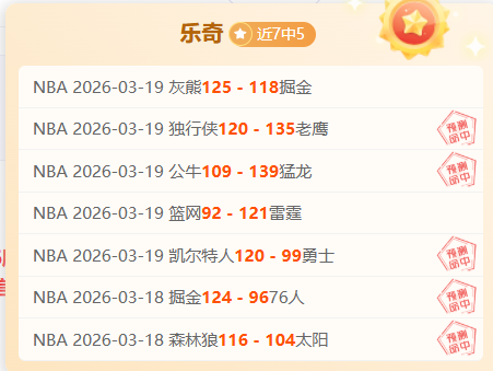 雷霆强势崛,横扫开拓者,香港赛马会,香港赛马会,香港赛马,马会赛事,赛马资讯