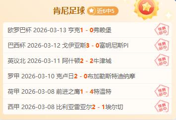 薩爾茨堡紅,牛與,米蘭歐冠首,香港赛马会,香港赛马,马会赛事,赛马资讯