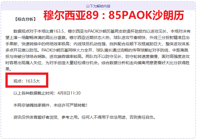 伊哈洛直言,曼联年薪仅,申花一倍,香港赛马会,香港赛马,马会赛事,赛马资讯