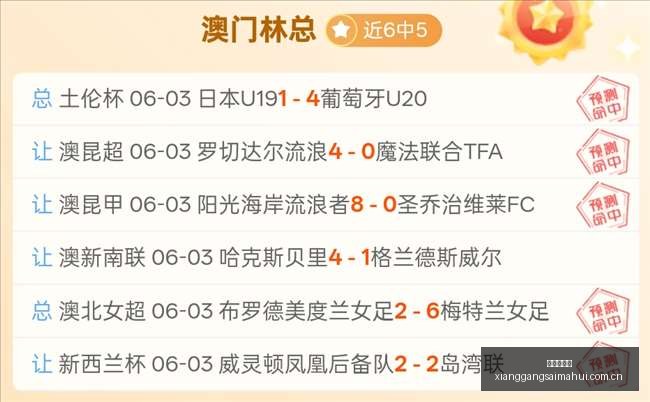 赛季飞翼主,场挑战水银,状态回暖关,香港赛马会,香港赛马,马会赛事,赛马资讯