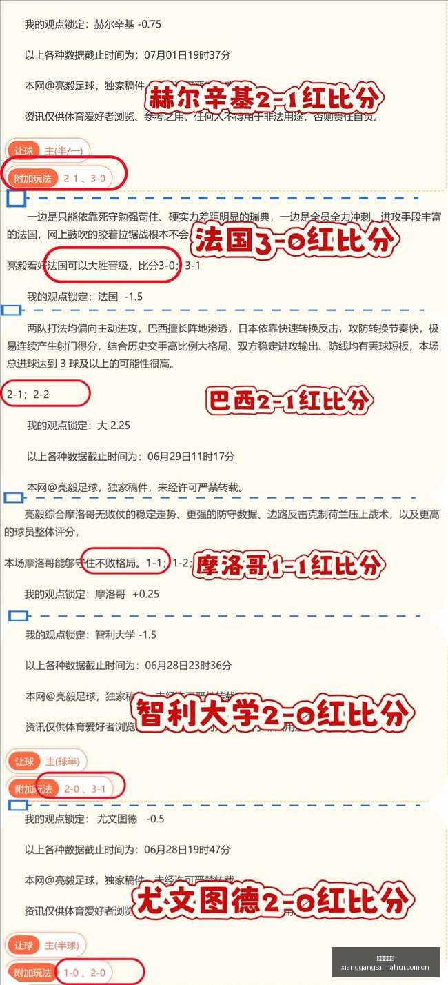 独家内幕,奥利塞瞄准,皇马,香港赛马会,香港赛马,马会赛事,赛马资讯