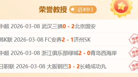 国米客场0-1败北，勒沃库森穆杰莱绝杀立功