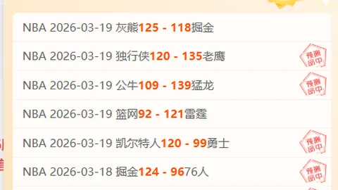 雷霆强势崛起，横扫开拓者